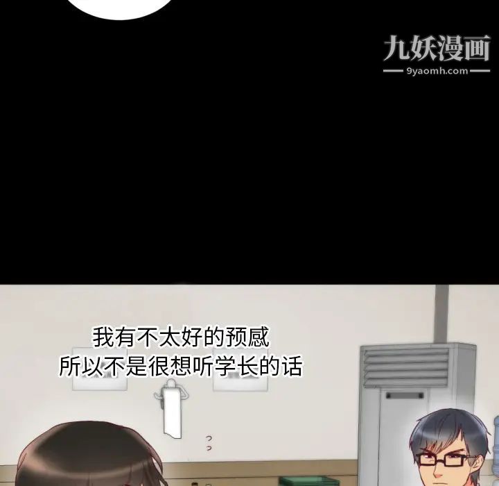 初戀的女兒第2话
