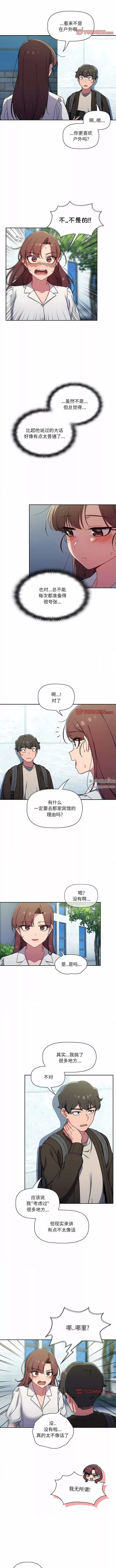 調教開關第35話