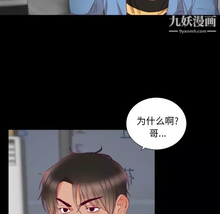 初戀的女兒第2话