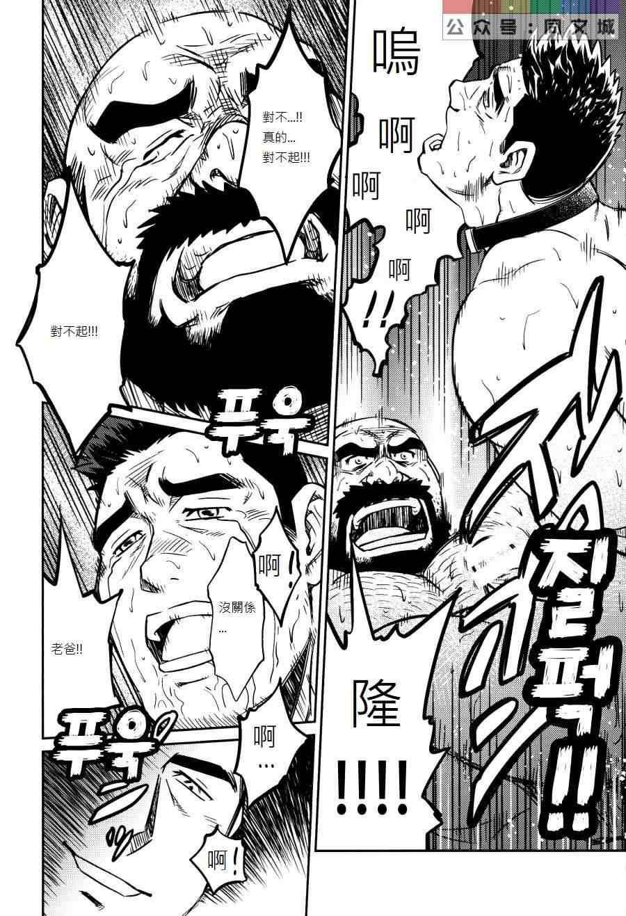 [BIGGYM[藤本郷、とりきくーや]]沖縄スレイブアイランド[BIGGYM[藤本郷、とりきくーや]]沖縄スレイブアイランド