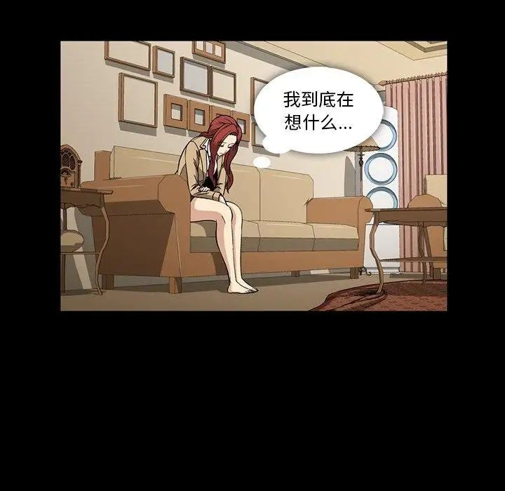 蜜毒第30話