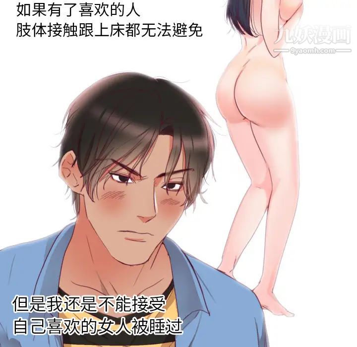 初戀的女兒第2话