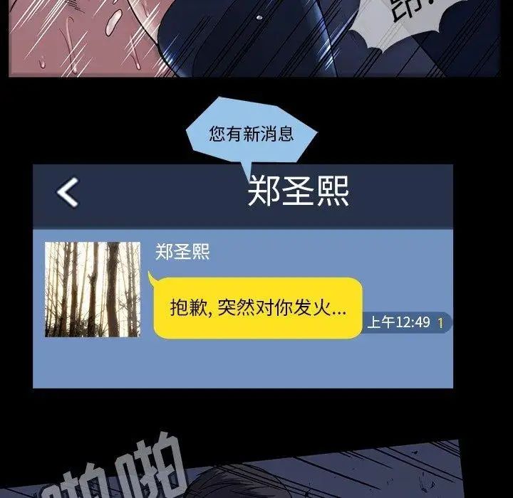 蜜毒第30话