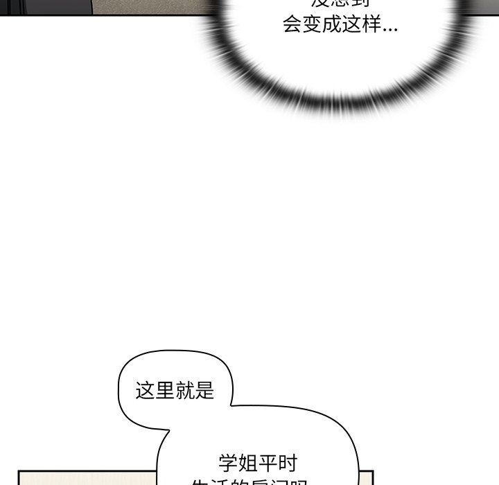 调教开关第36话