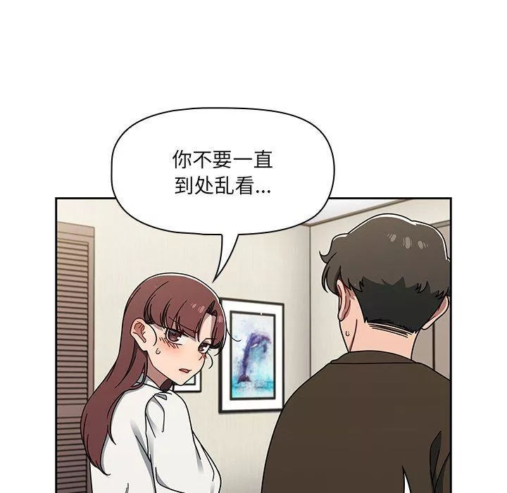 調教開關第36話