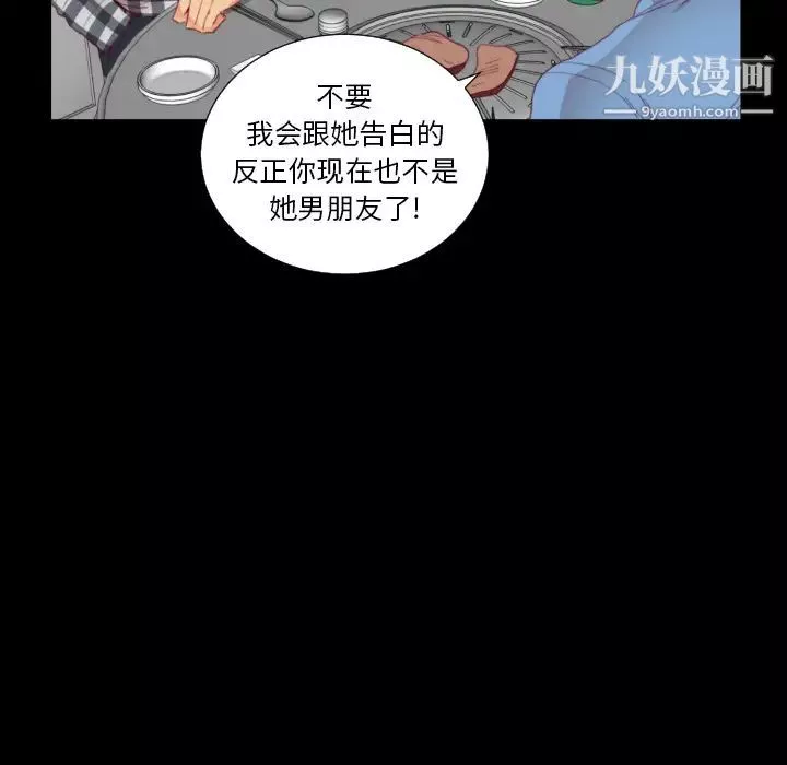 初戀的女兒第2话