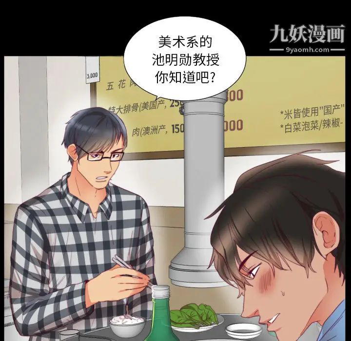 初戀的女兒第2话