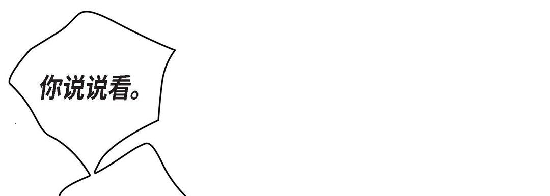 獻給心臟第11話