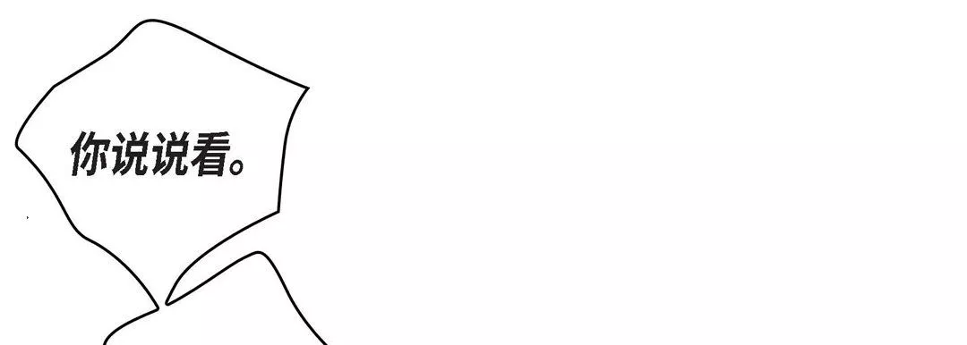 獻給心臟第11話