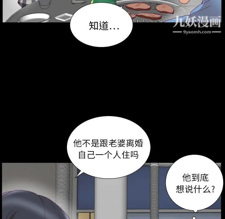 初戀的女兒第2话