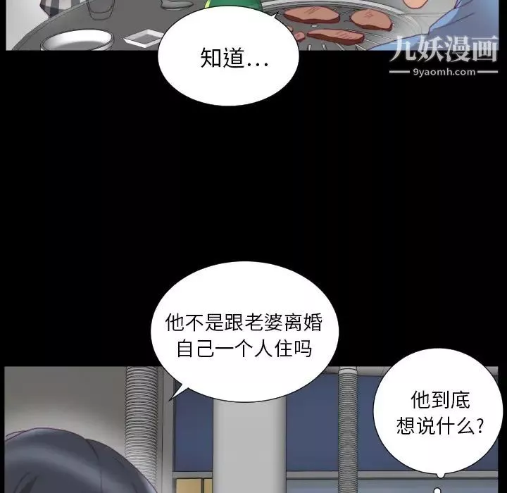 初戀的女兒第2话