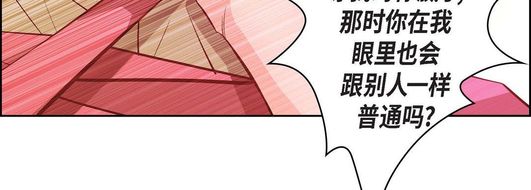 獻給心臟第11話