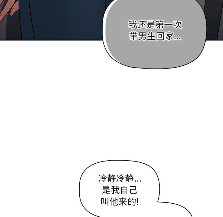 調教開關第36話