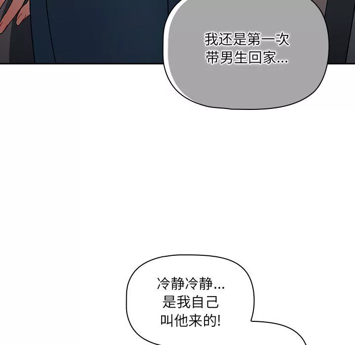 調教開關第36話