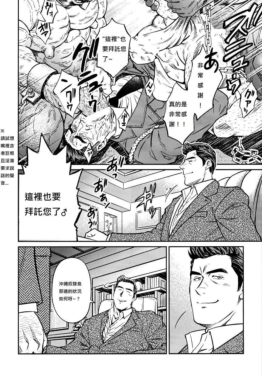 [BIGGYM[藤本郷、とりきくーや]]沖縄スレイブアイランド[BIGGYM[藤本郷、とりきくーや]]沖縄スレイブアイランド