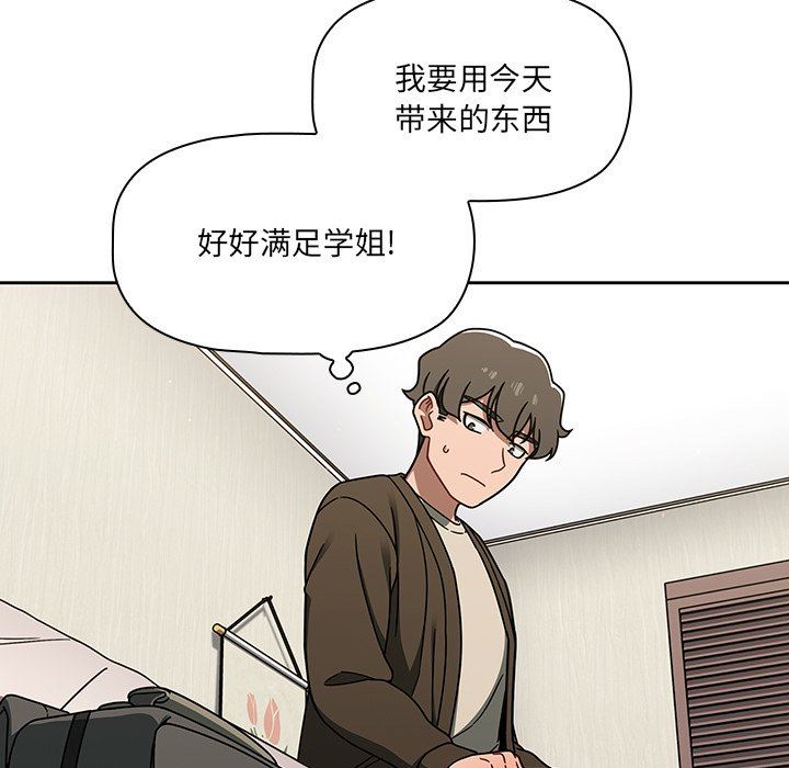 調教開關第36話
