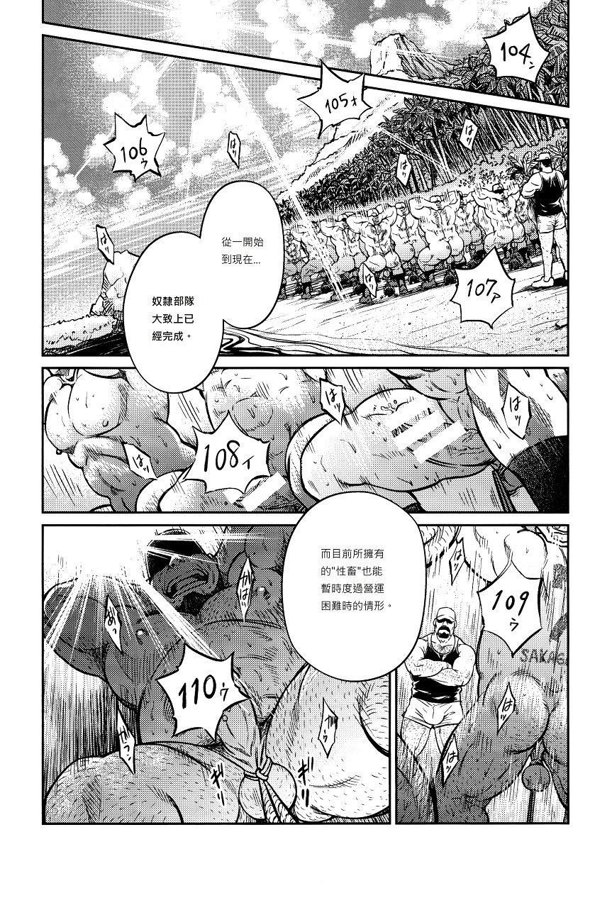 [BIGGYM[藤本郷、とりきくーや]]沖縄スレイブアイランド[BIGGYM[藤本郷、とりきくーや]]沖縄スレイブアイランド