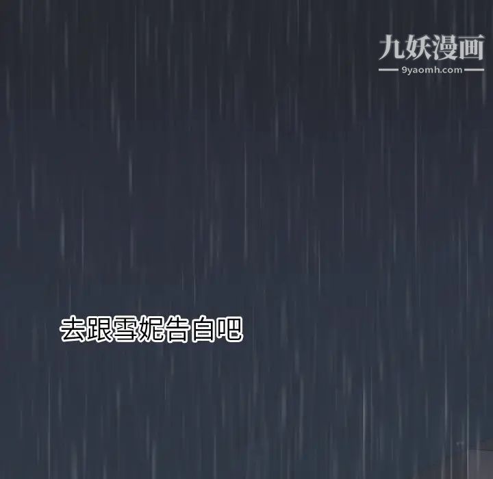 初戀的女兒第2话