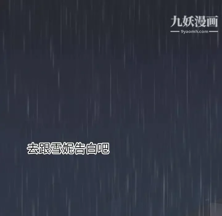 初戀的女兒第2话