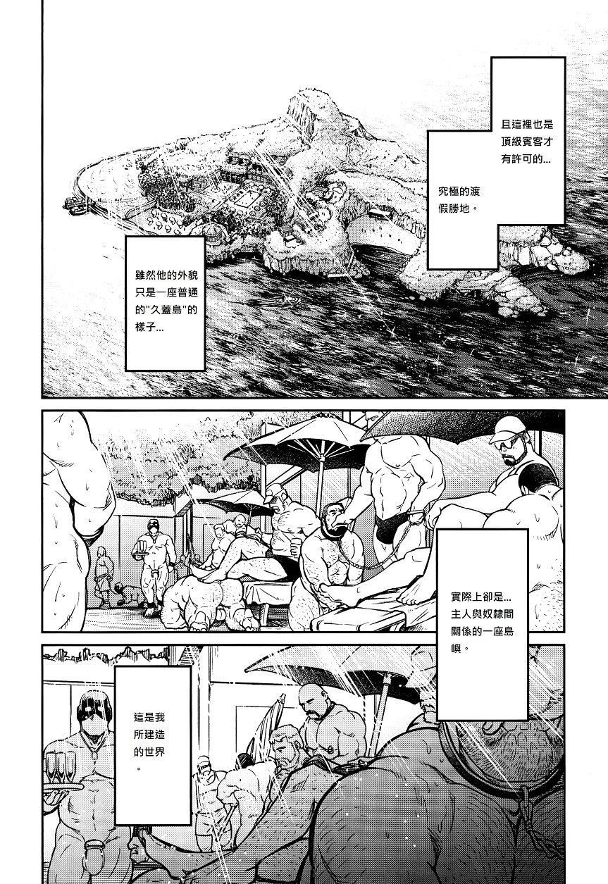[BIGGYM[藤本郷、とりきくーや]]沖縄スレイブアイランド[BIGGYM[藤本郷、とりきくーや]]沖縄スレイブアイランド