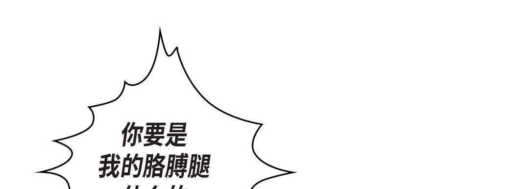 獻給心臟第11話