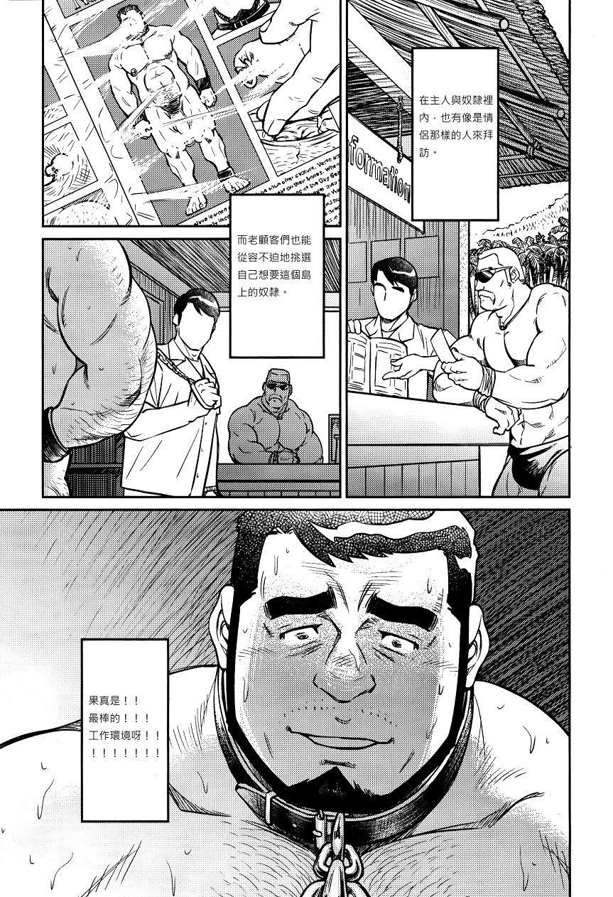 [BIGGYM[藤本郷、とりきくーや]]冲縄スレイブアイランド[BIGGYM[藤本郷、とりきくーや]]冲縄スレイブアイランド