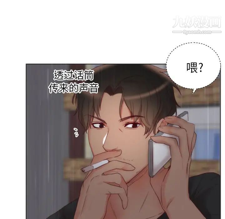 初戀的女兒第2话