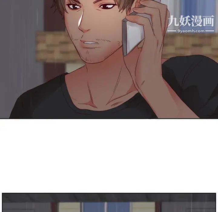 初戀的女兒第2话