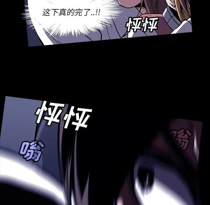 蜜毒第31话