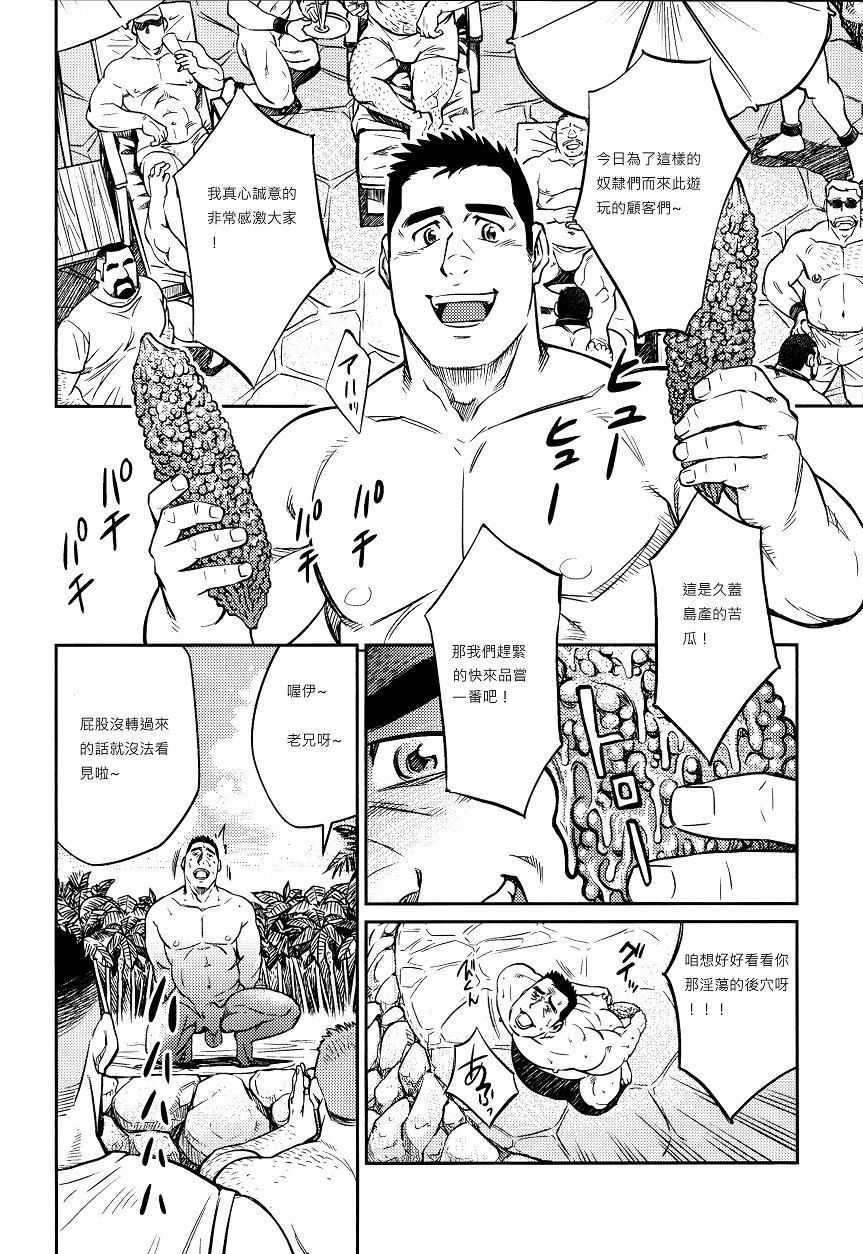 [BIGGYM[藤本郷、とりきくーや]]沖縄スレイブアイランド[BIGGYM[藤本郷、とりきくーや]]沖縄スレイブアイランド