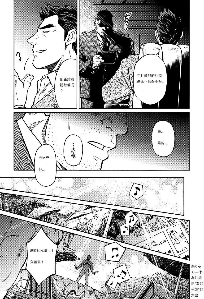 [BIGGYM[藤本郷、とりきくーや]]沖縄スレイブアイランド[BIGGYM[藤本郷、とりきくーや]]沖縄スレイブアイランド