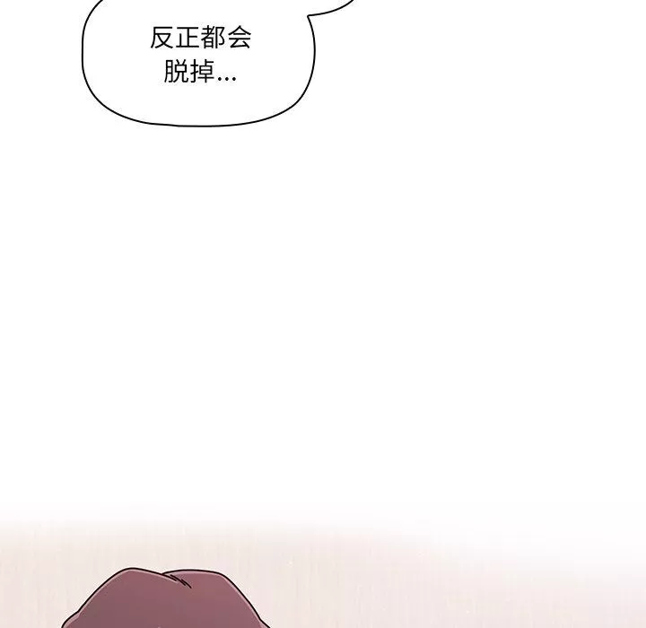 調教開關第36話