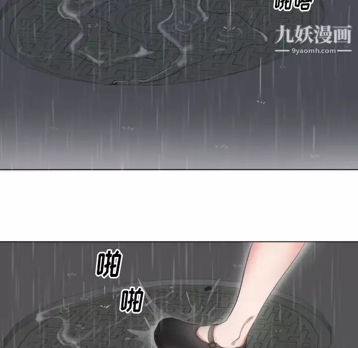 初戀的女兒第3话