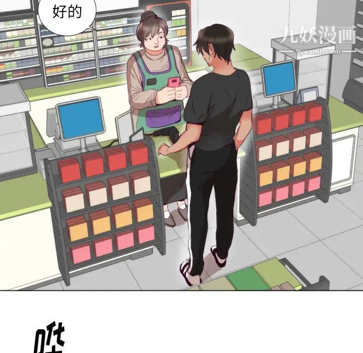 初戀的女兒第3话