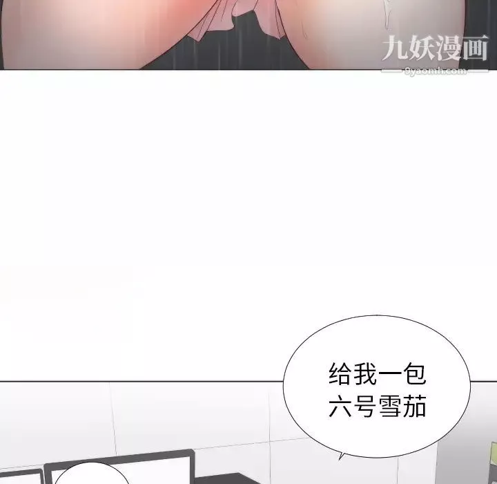 初戀的女兒第3话