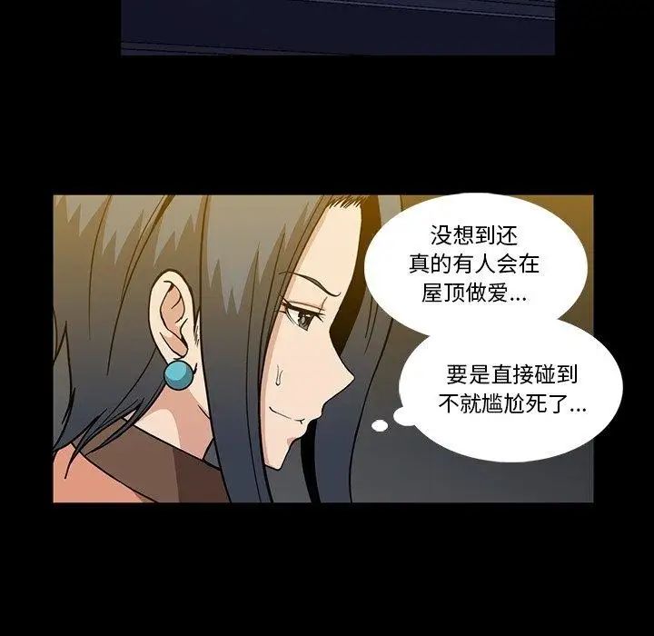 蜜毒第31话