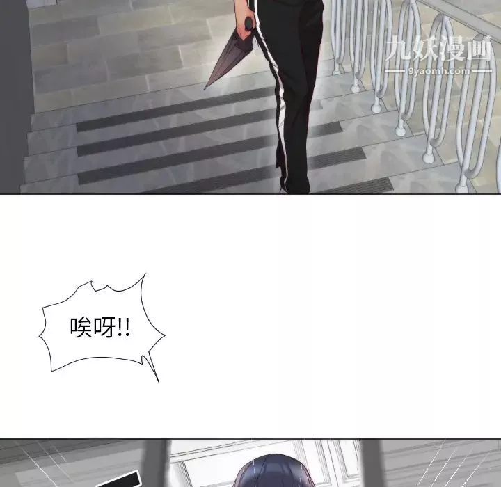 初戀的女兒第3话