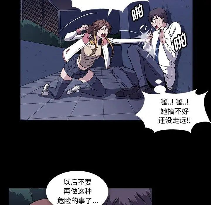 蜜毒第31話