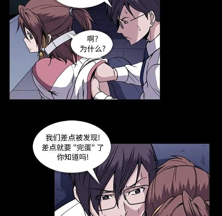 蜜毒第31话
