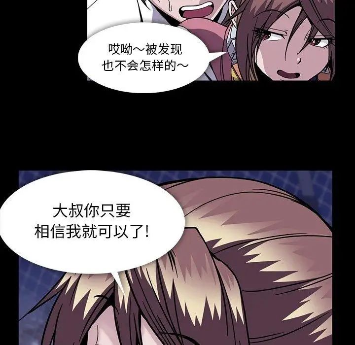 蜜毒第31话