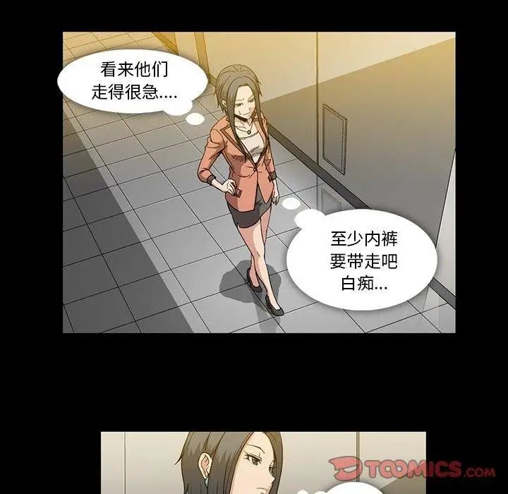 蜜毒第31话