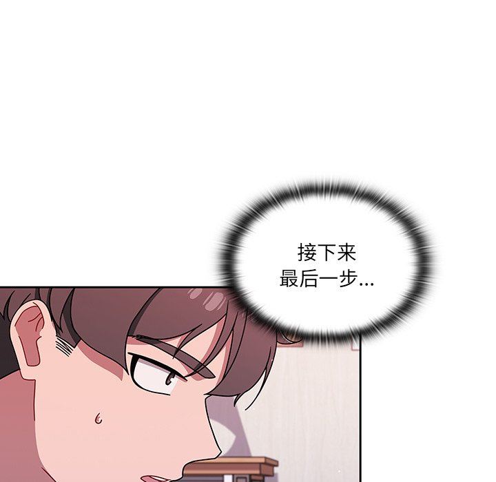 调教开关第36话