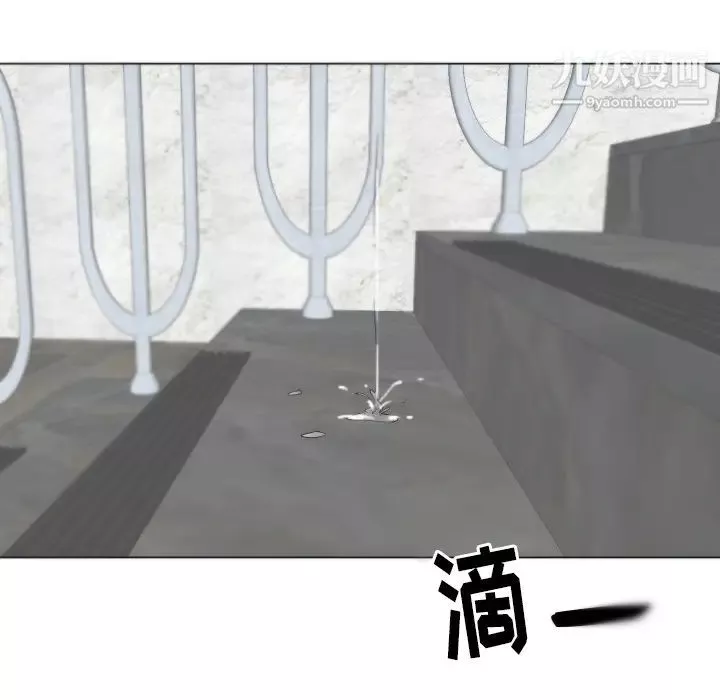 初戀的女兒第3话