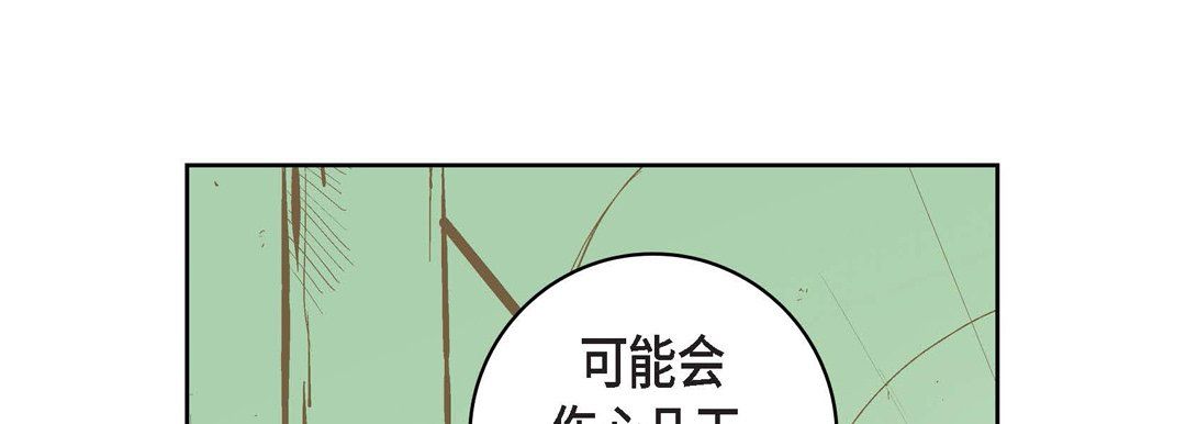 獻給心臟第12話
