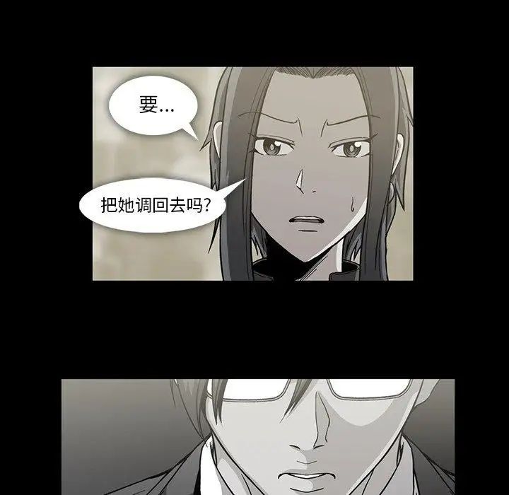 蜜毒第31话