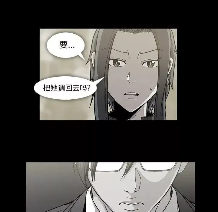 蜜毒第31話