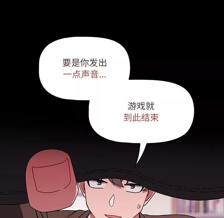 調教開關第36話