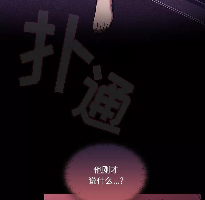 調教開關第36話