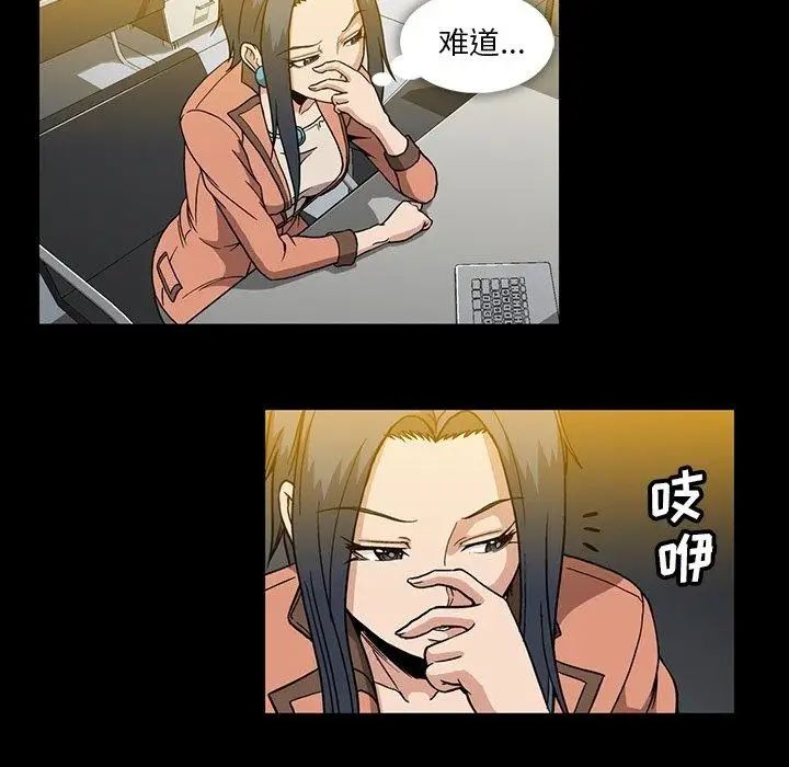 蜜毒第31話