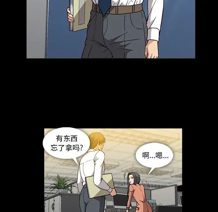 蜜毒第31话